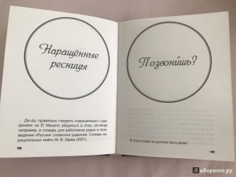 Полина Масалыгина: Великий русский