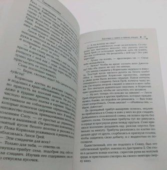 Сьюзен Коллинз: Баллада о змеях и певчих птицах