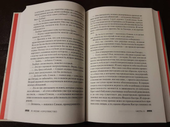 Ю Несбё: Королевство
