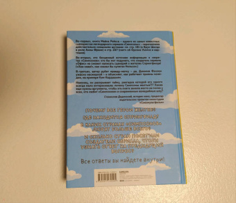 Майк Рейсс: Симпсоны. Вся правда и немного неправды от старейшего сценариста сериала