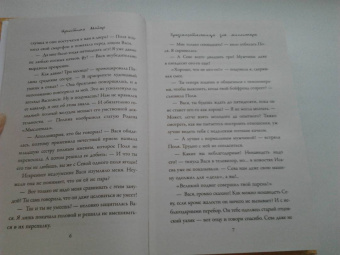 Кристина Майер: Предсказательница для миллионера