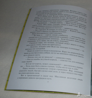 Владимир Зотов: Король и Воришки