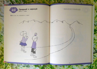 KUMON. Рисуй и играй! Веселые задания