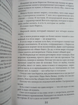 Галина Гончарова: Дракон цвета крови
