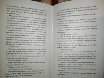Сон Им: Консультант