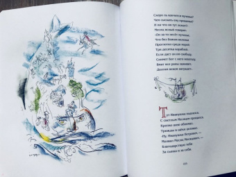 Петр Ершов: Конёк-горбунок