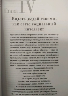 Роберт Грин: Мастер игры