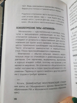Валерия Артемова: Метод "Триггер". Приемы провокативной психологии