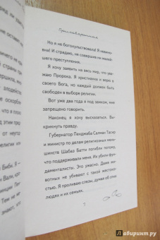 Биби, Толле: Приговоренная. За стакан воды