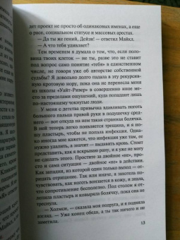 Джон Грин: Черепахи - и нет им конца