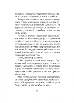 Кристиана Барош: Зима красоты