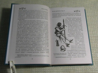 Проспер Мериме: Хроника царствования Карла IX. Коломба