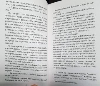 Иван Шмелев: Лето Господне