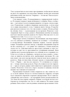 Турбьёрн Оппедал: Бумажные лётчики