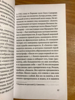 Ральф Дутли: Золото грез. Культурологическое исследование благословенного и проклятого металла