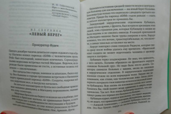 Варлам Шаламов: Колымские рассказы