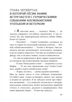 Игорь Жуков: Похитители старичков и старушек. Марка сказочника, или Опус, Кропус, Флопус!