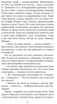 Роберт Шекли: Детективное агентство "Альтернатива"