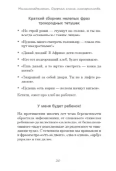 Мэгги Грофф: Мамаменеджмент. Озорная книга материнства