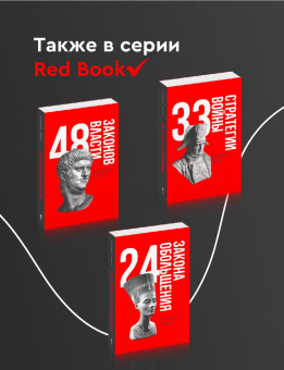 Хазин, Щеглов: Лестница в небо. Книга о власти