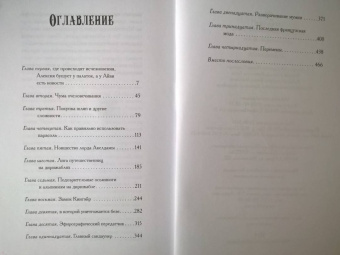 Гейл Кэрригер: Неизменная