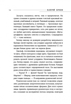 Валерий Бочков: Берлинская латунь