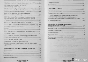 Николай Гоголь: Нужно любить Россию. Религиозно-нравственные сочинения, статьи, письма
