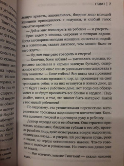 Чарльз Диккенс: Приключения Оливера Твиста