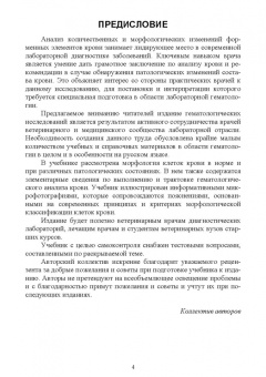 Алиев, Рукавишникова, Ахмедов: Клиническая гематология. Учебник