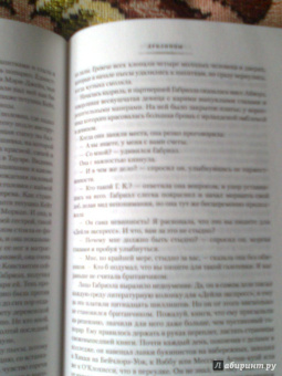 Джеймс Джойс: Дублинцы