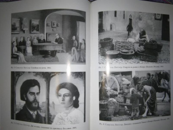 Самуэль Батлер: Путь всякой плоти