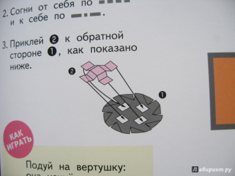 KUMON. Волшебные поделки