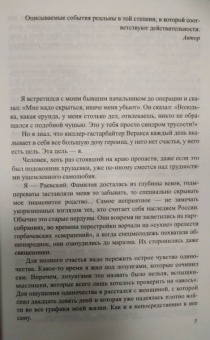 Сергей Дышев: Куплю чужое лицо