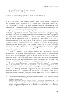 Филип Норман: Пол Маккартни. Биография