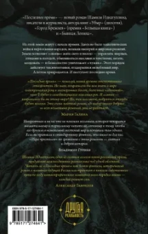 Шамиль Идиатуллин: Последнее время