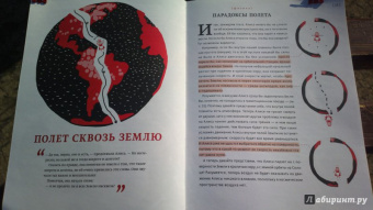 Баюк, Виноградова, Кноп: Алиса в Стране наук