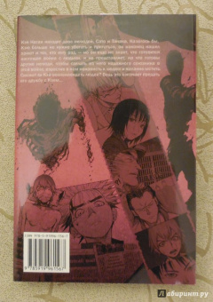 Сакураи Гамон: Нелюдь. Том 2