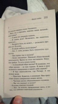 Агата Кристи: Бремя любви