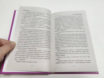 Спенсер Куинн: Где собака зарыта