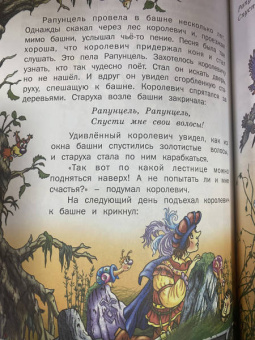 Перро, Гримм, Андерсен: Лучшие сказки мира