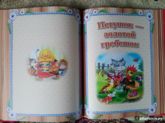 Русские народные сказки