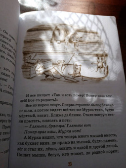 Пермяк, Зощенко, Савицкая: Детям о Смекалке
