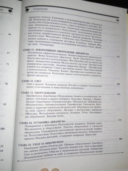 Бэйли, Бергесс: Пресноводный тропический аквариум. Профессиональные советы