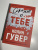 Колин Гувер: Сожалею о тебе