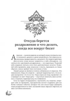 Алина Андреева: Библия женского счастья. Создай свою счастливую жизнь с помощью женской трансформации