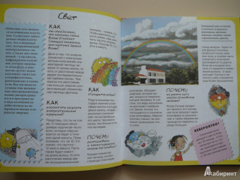 Кристин Санье: Космос