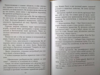 Нуар, Нэльте: Мой невозможный жених