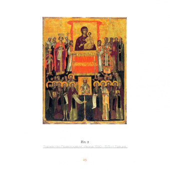 Николай Священник: Очерк богословия литургической музыки. Православный взгляд