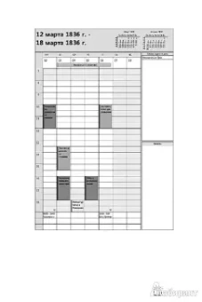 Глеб Архангельский: Формула времени. Тайм-менеджмент на Outlook 2013
