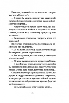 Жорж Сименон: Мегрэ и привидение